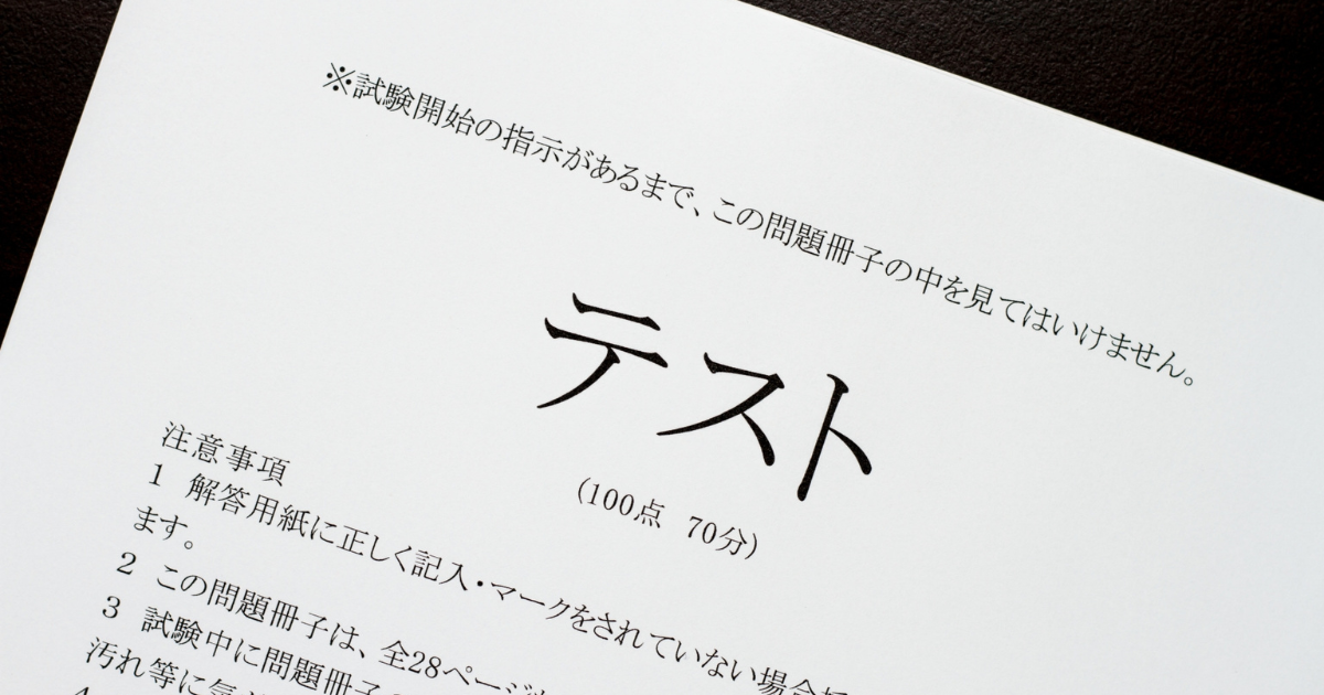 日能研］最後の思考力育成テスト（5回目）で学んだことは？ • 中学受験 