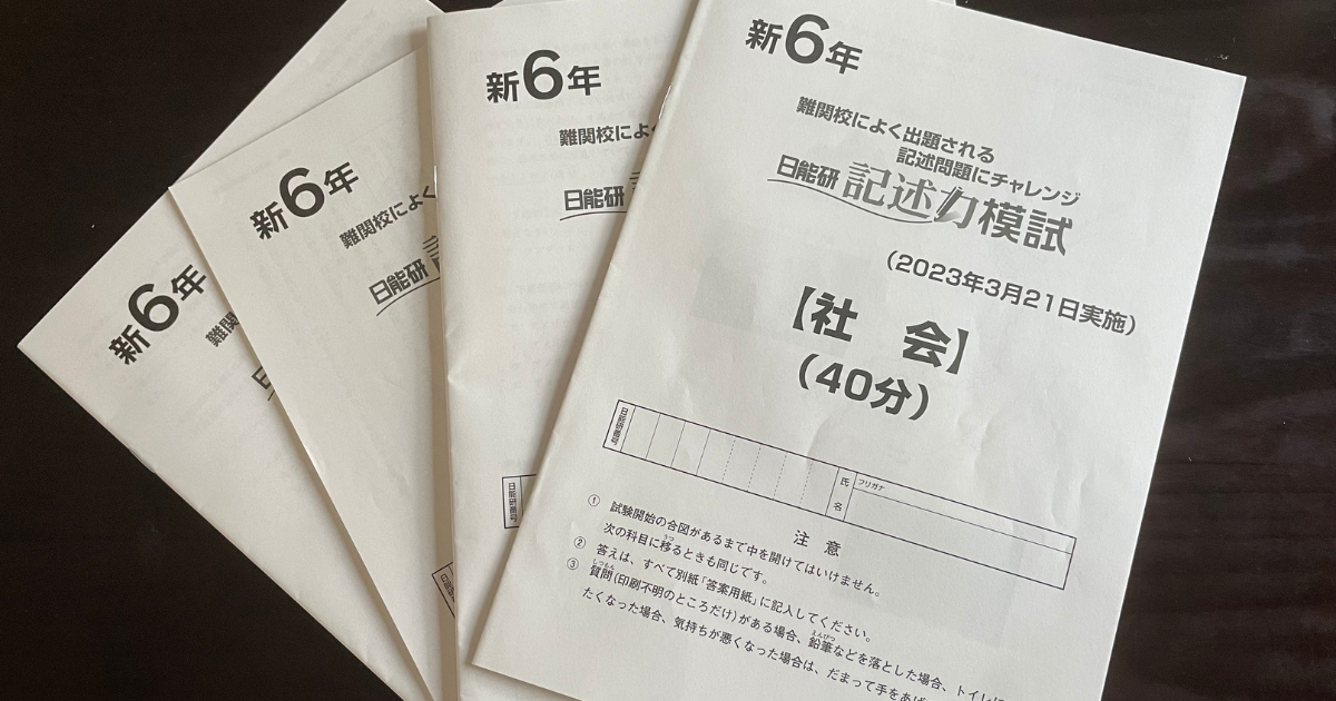 赤本 滋賀県立大学 2012年～2021年 10年分 （難あり 日能研 5年 2023 